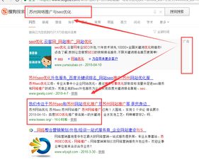 苏州SEO关键词推广需要多久？见效快的方法推荐！