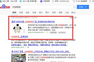 深圳网站优化如何收费？公司选择有哪些陷阱？