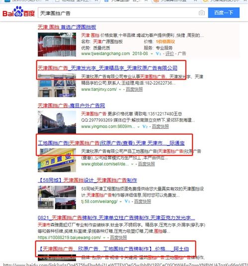 塘沽网站优化怎么选？天津优化步骤有哪些技巧？